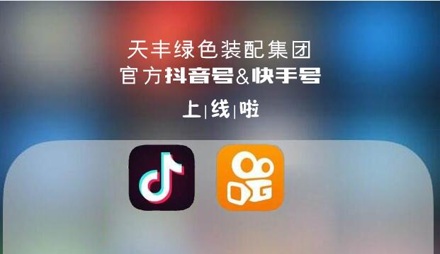 官宣！华体会网页版登录入口抖音&快手来了，请火速围观！