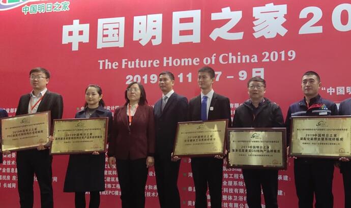 图为2019第十八届中国住博会组委会向河南华体会网页版登录入口授牌现场           